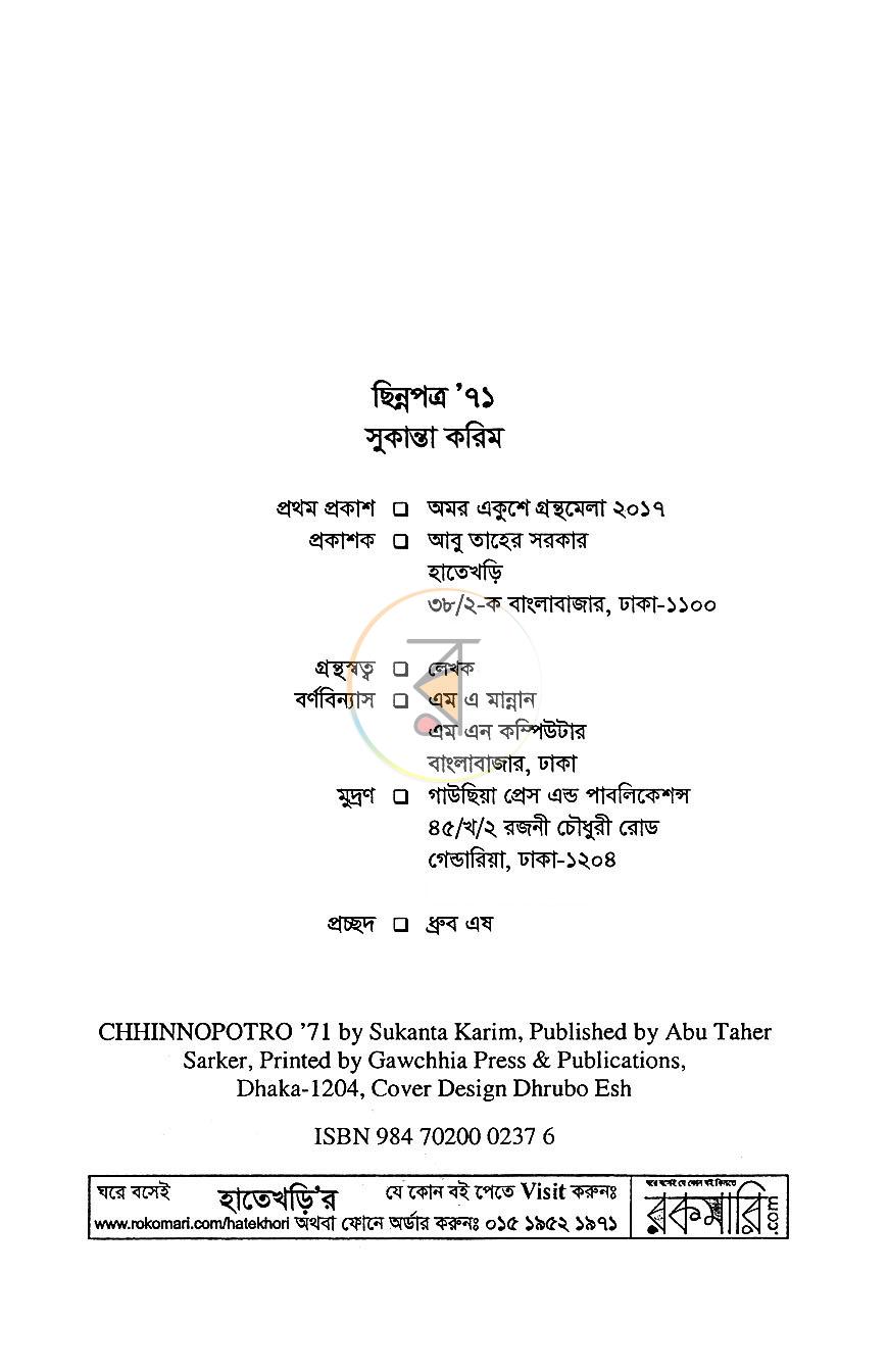 পাতা 3