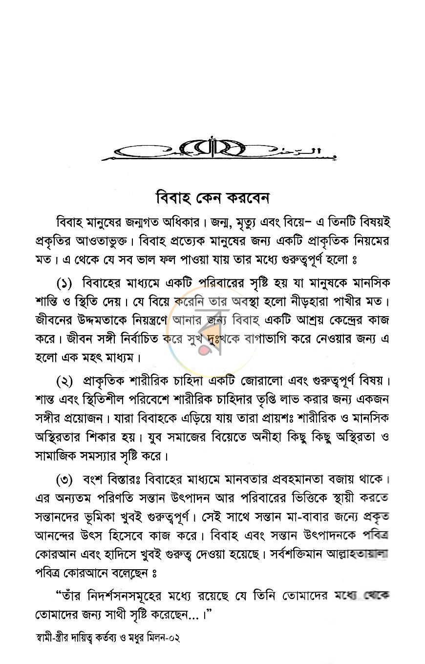 পাতা 10