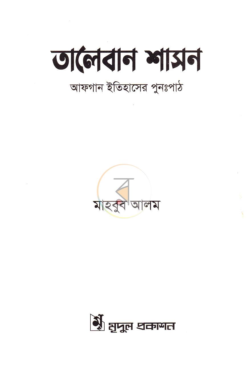 পাতা 2