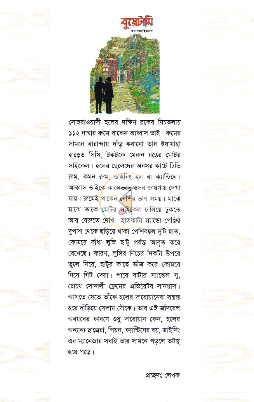পাতা 1