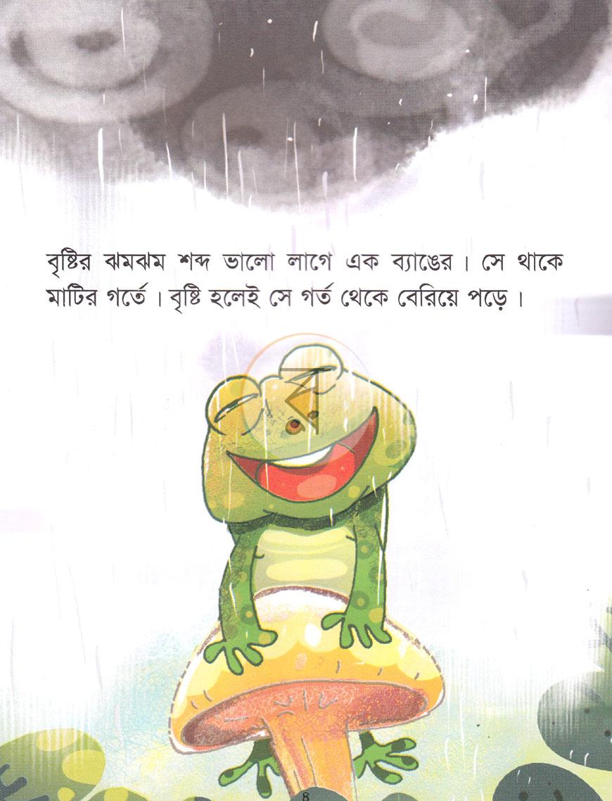 পাতা 4