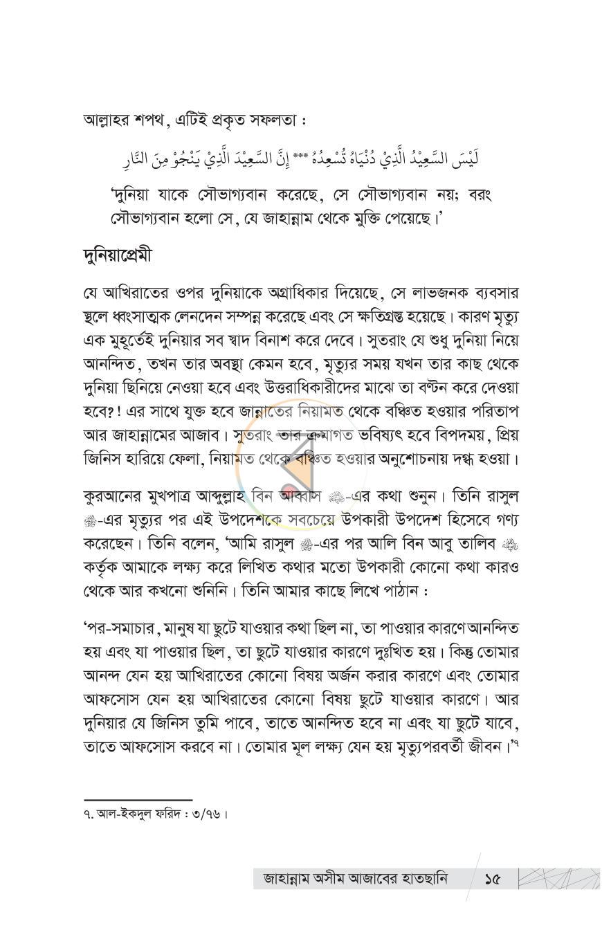 পাতা 11