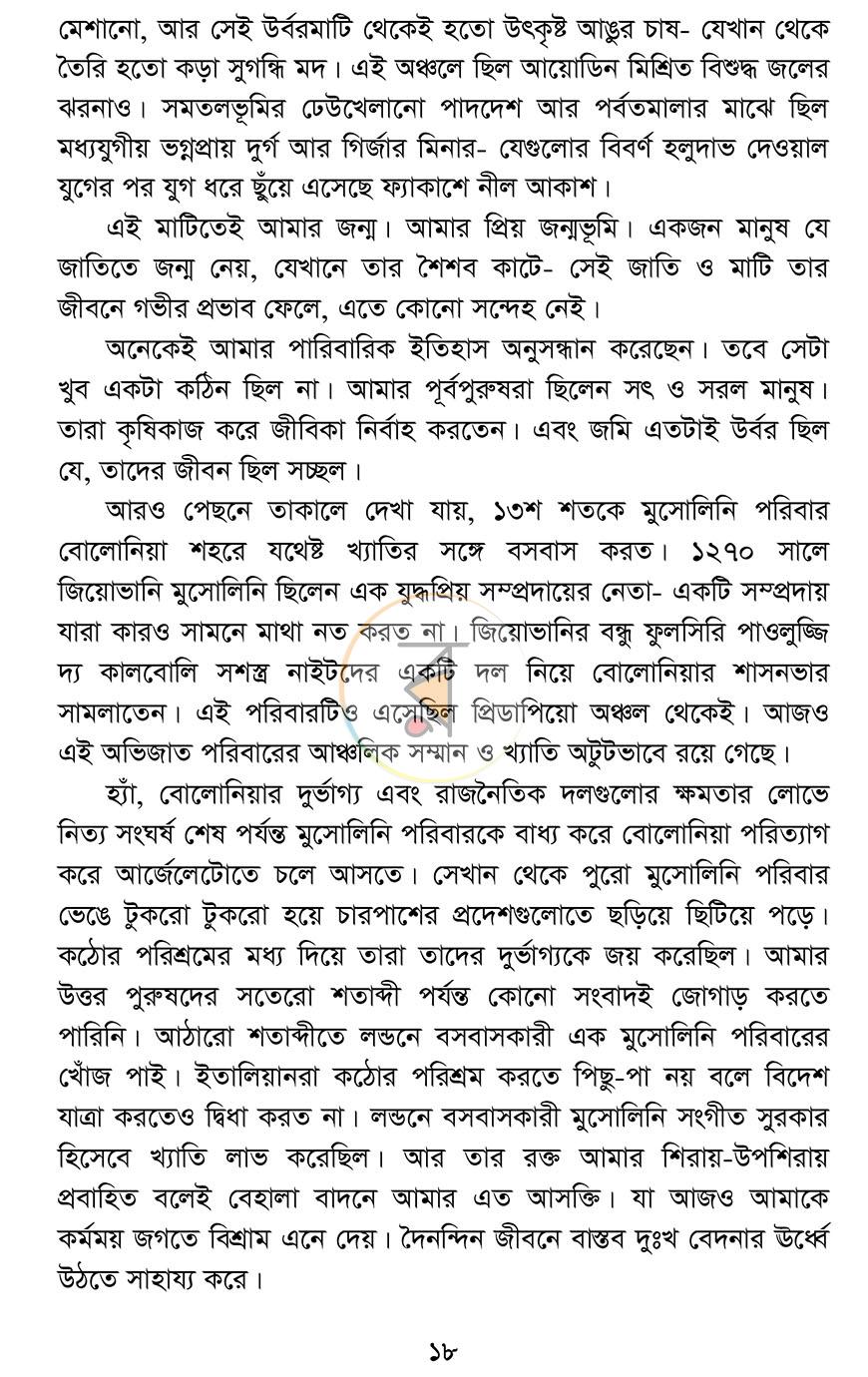 পাতা 12