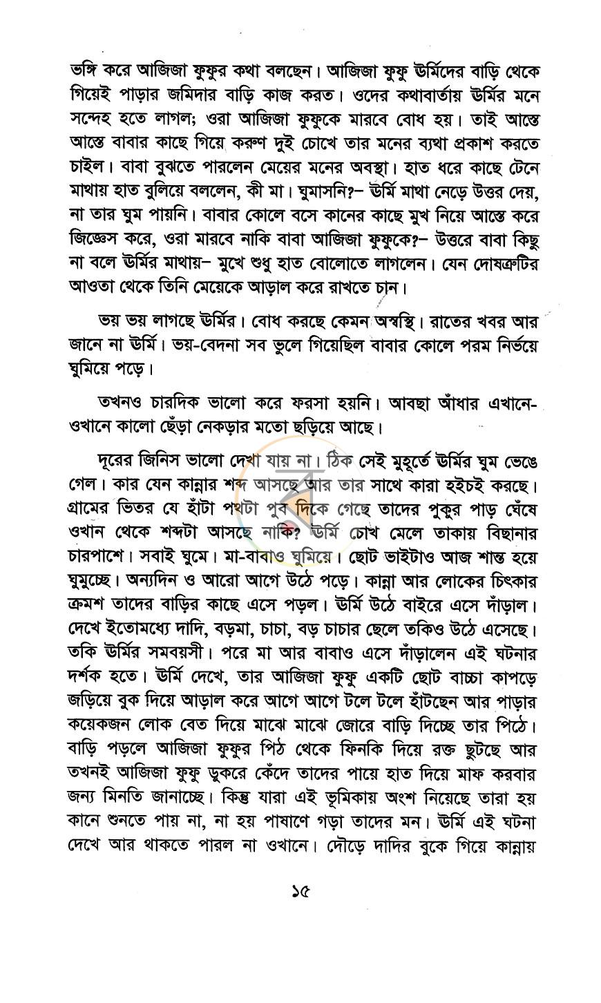 পাতা 9