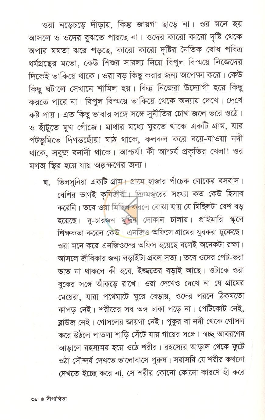 পাতা 18