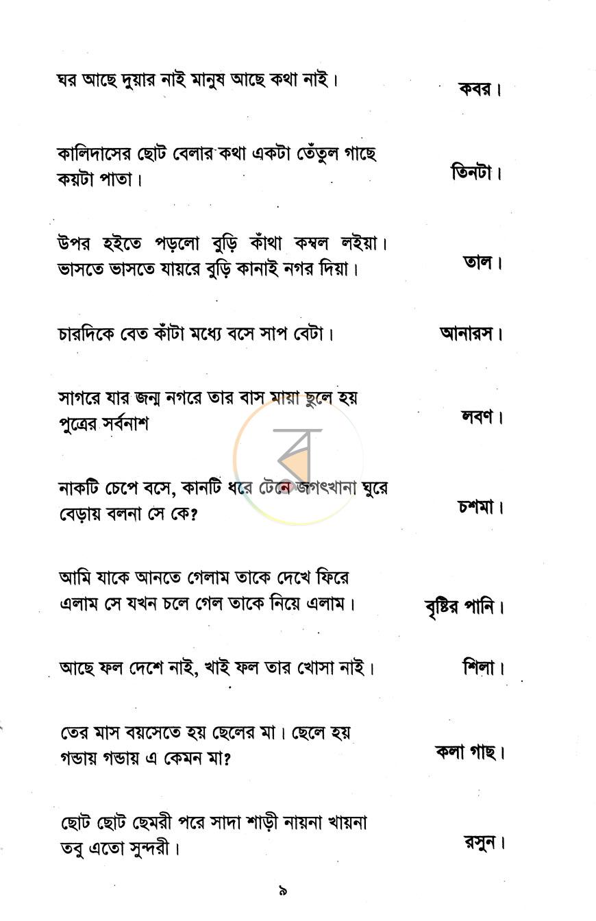 পাতা 4
