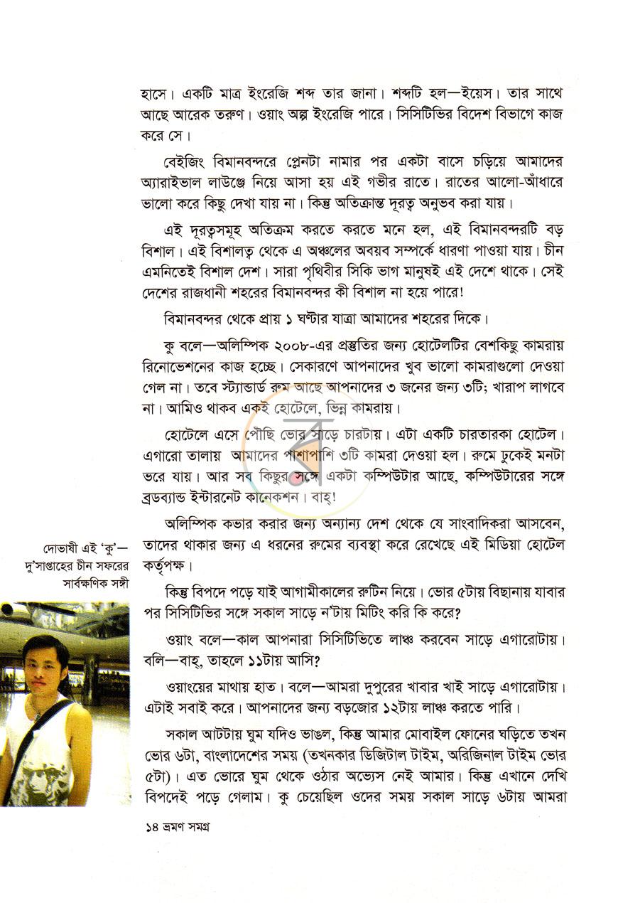 পাতা 7