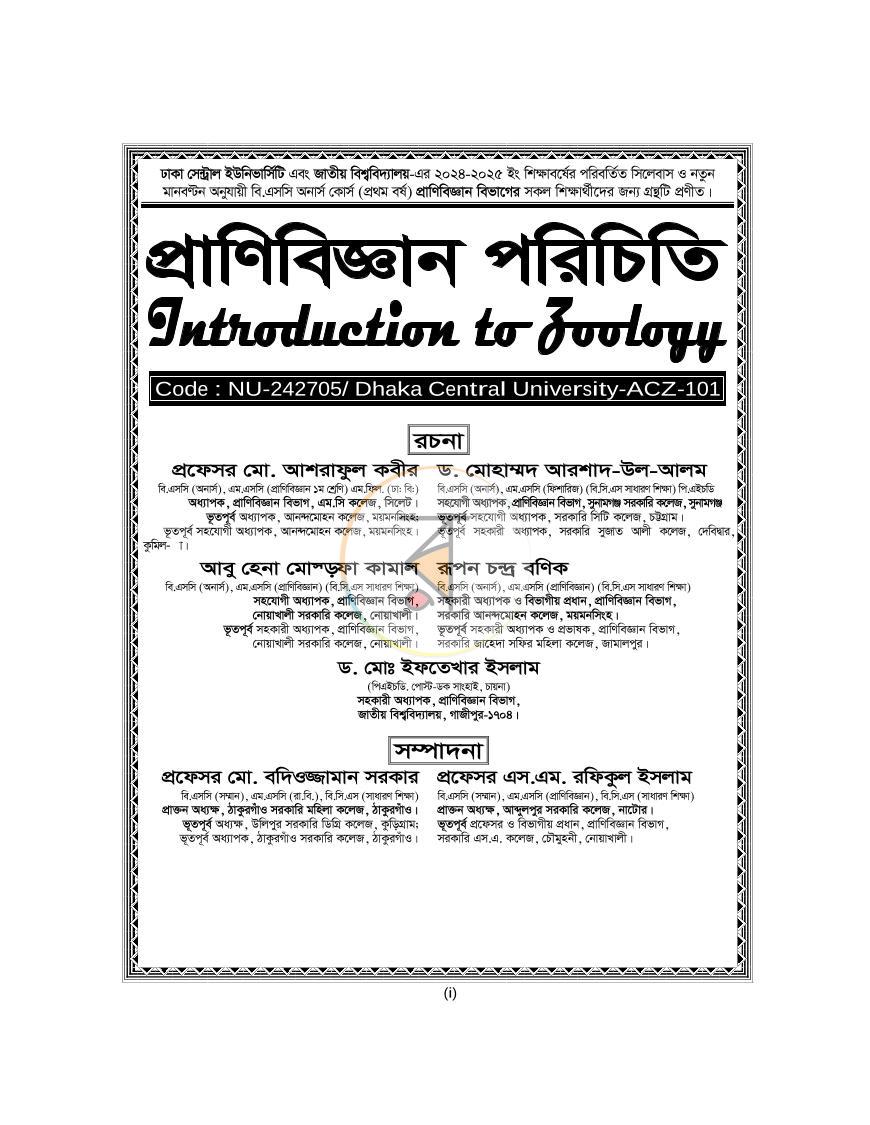 পাতা 1