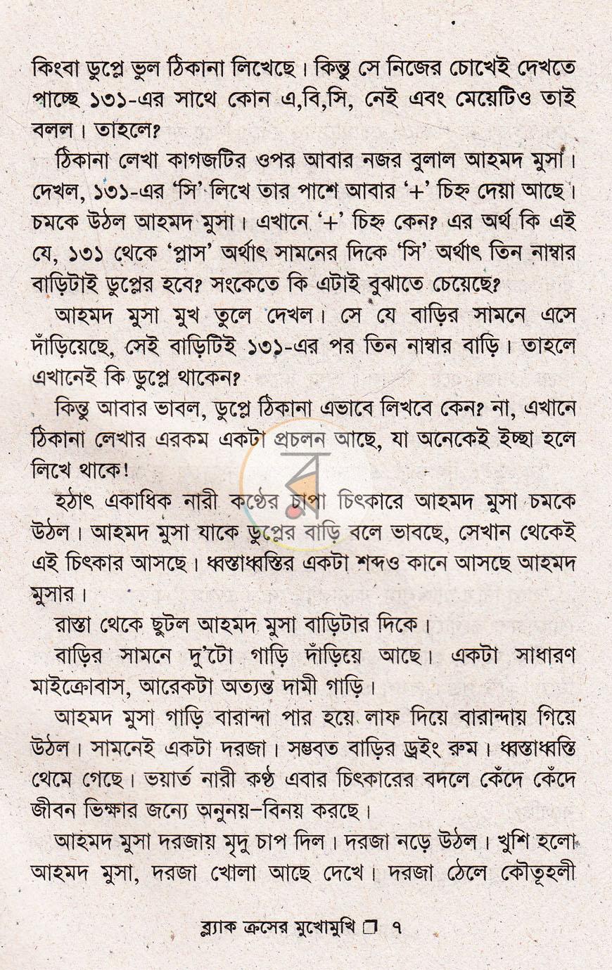 পাতা 4