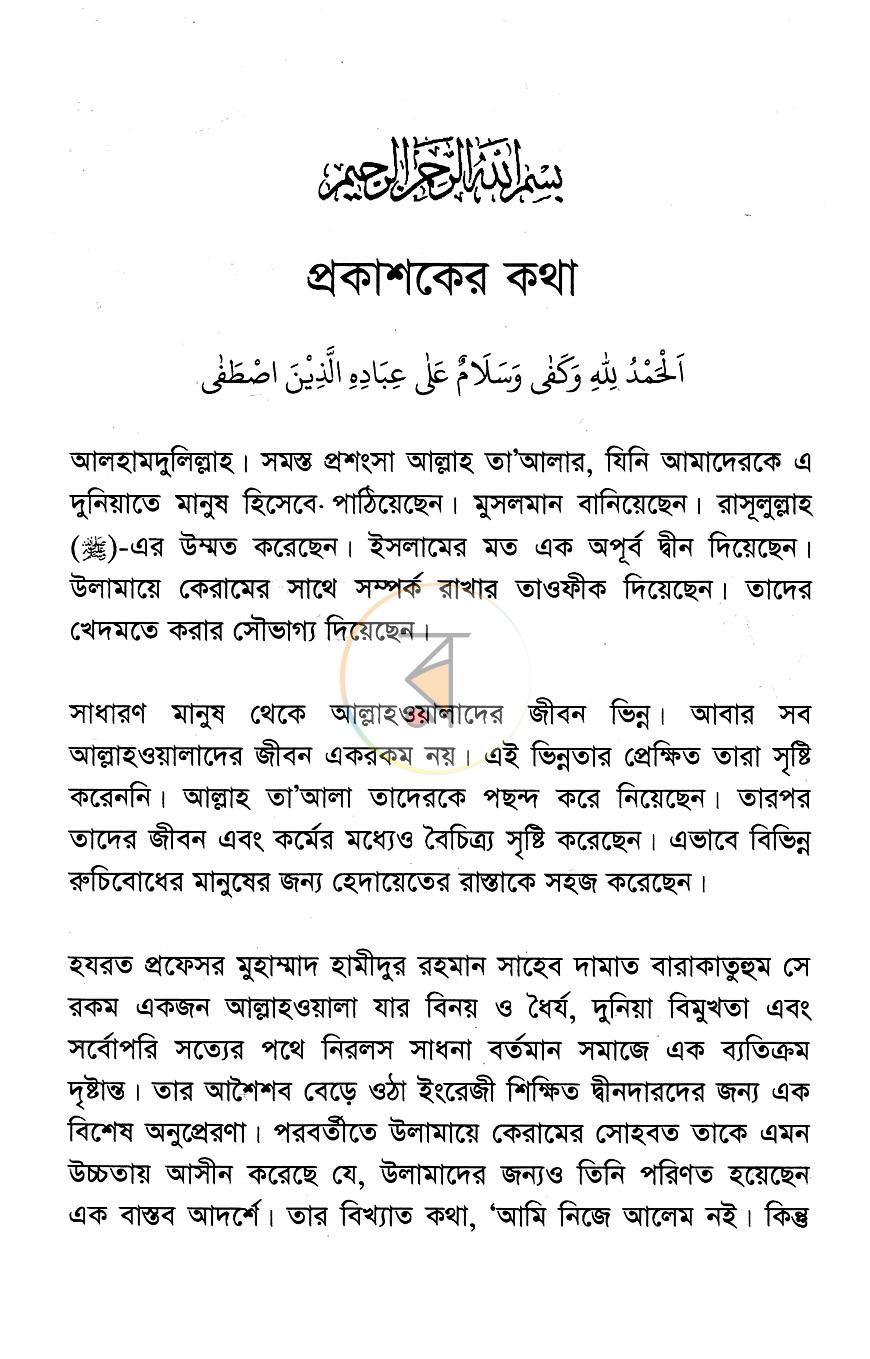 পাতা 2