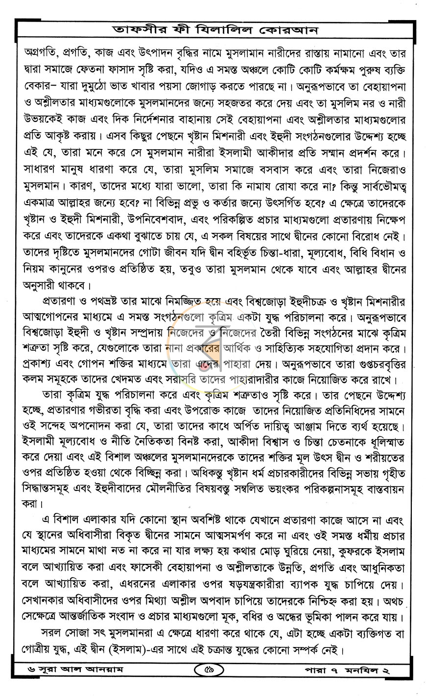 পাতা 11