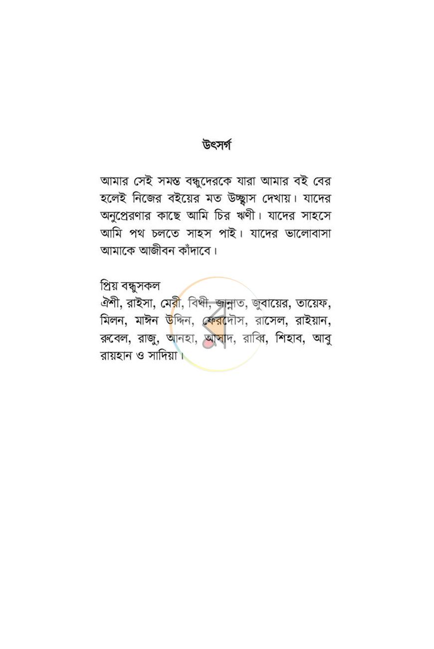 পাতা 3