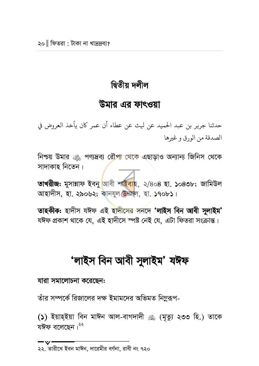 পাতা 17