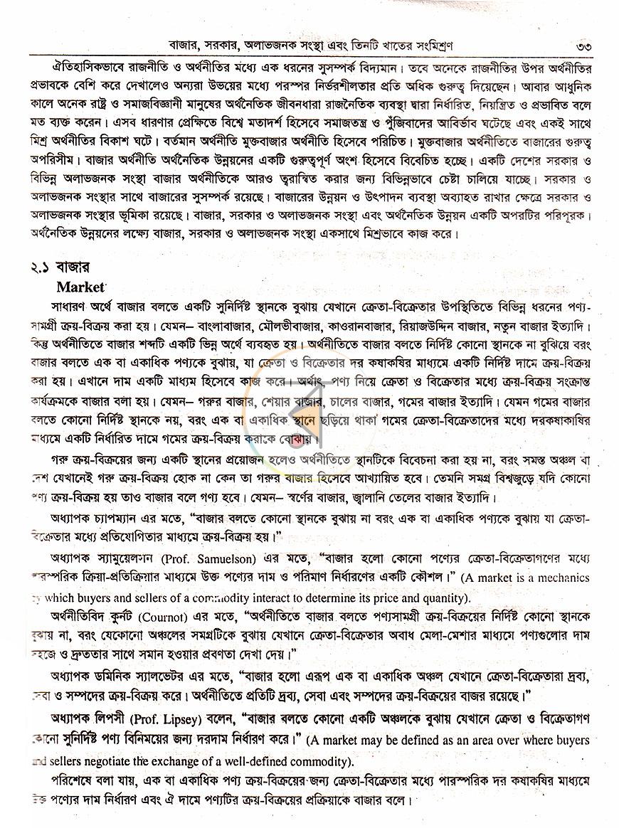 পাতা 14