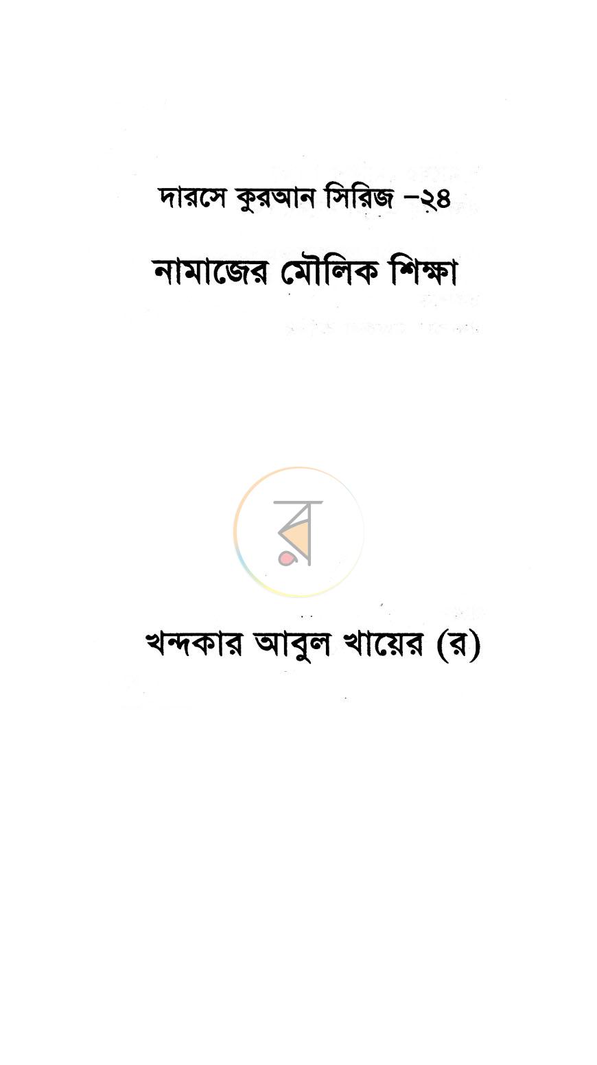 পাতা 1