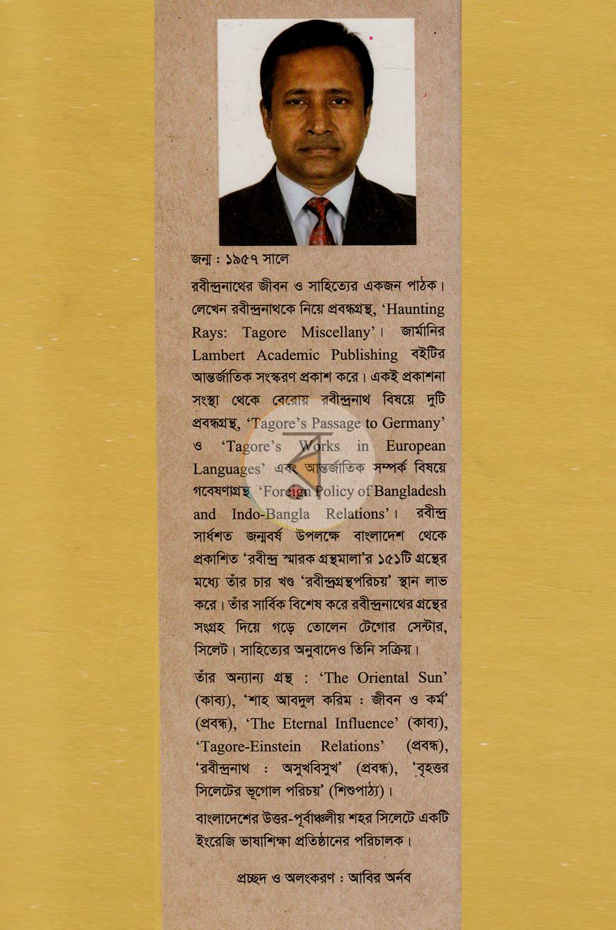 পাতা 12