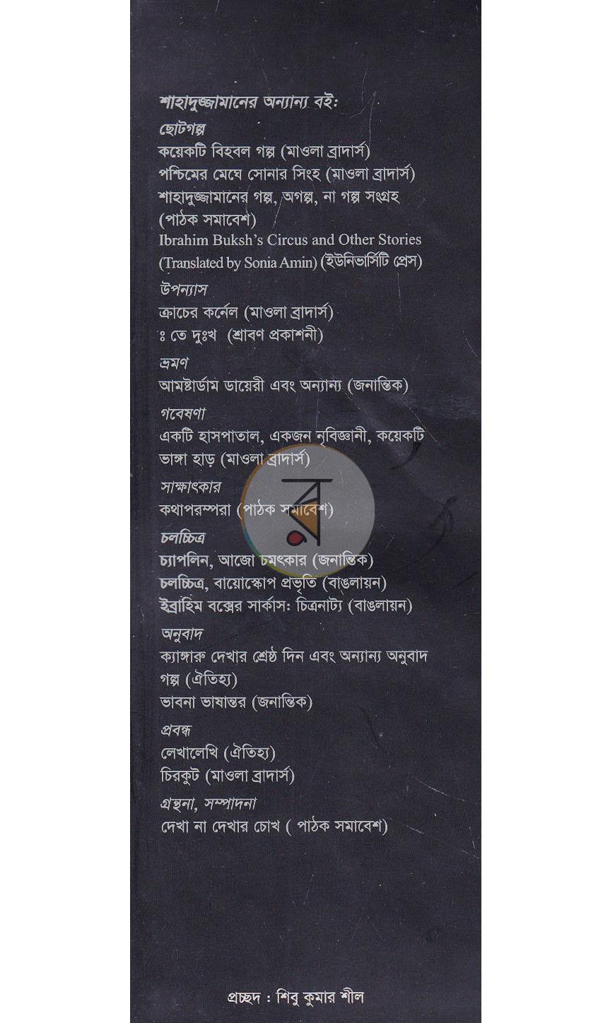 পাতা 1
