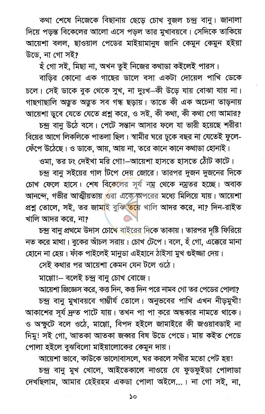 পাতা 5