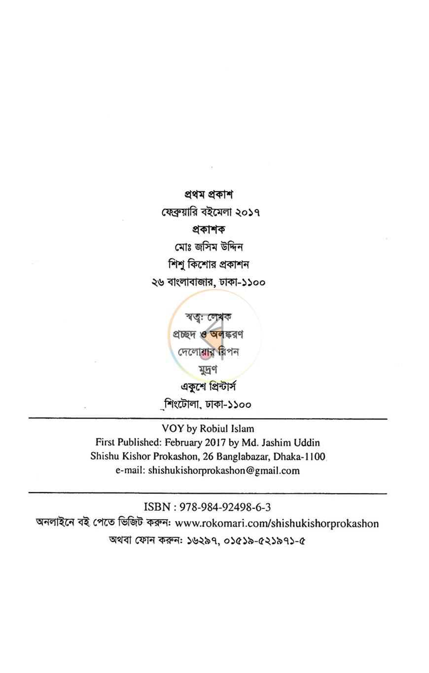 পাতা 3