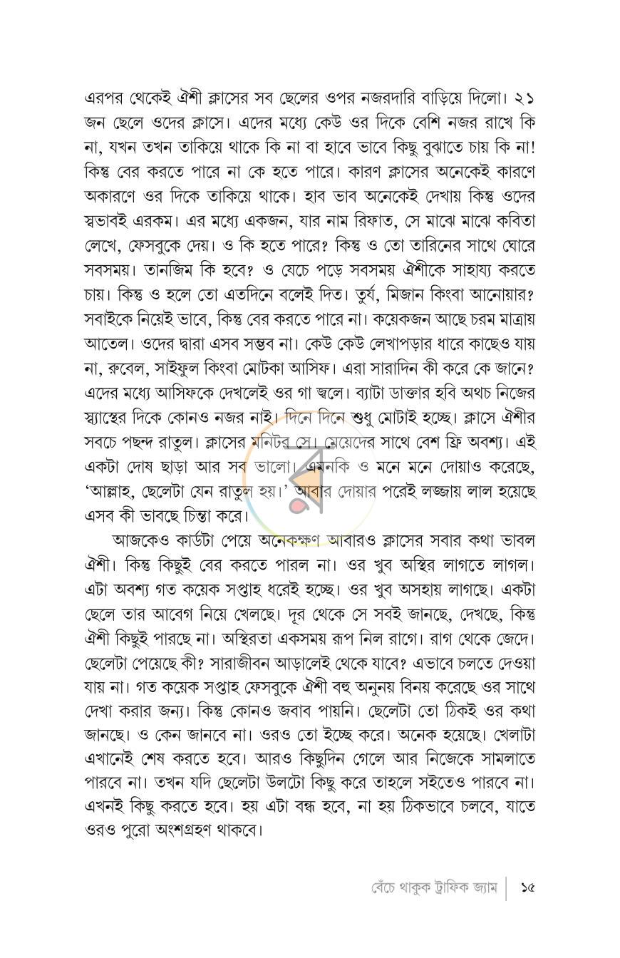পাতা 12