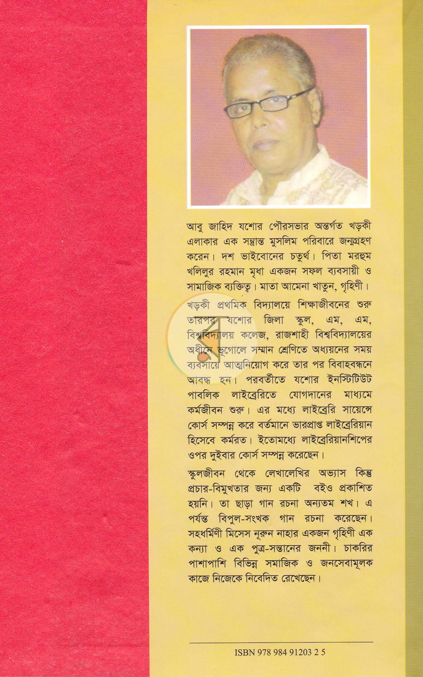 পাতা 6