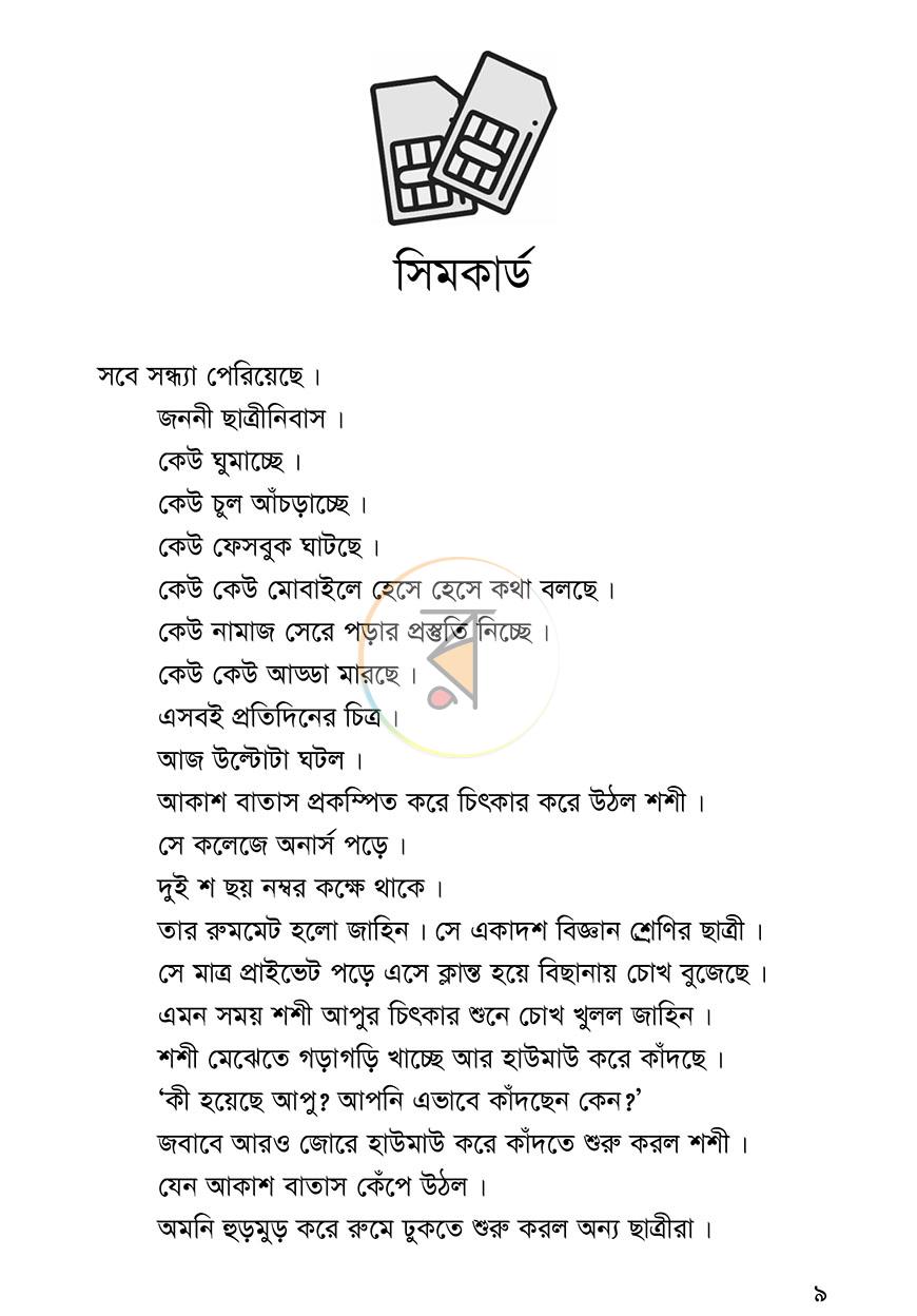 পাতা 5