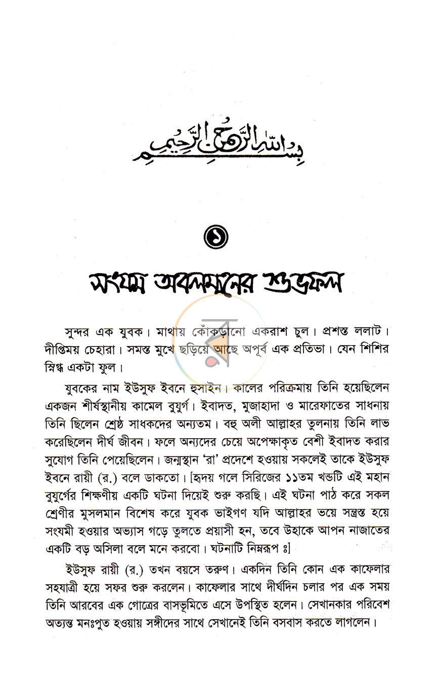 পাতা 4