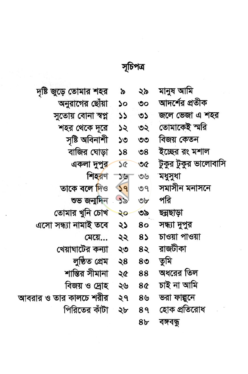 পাতা 3