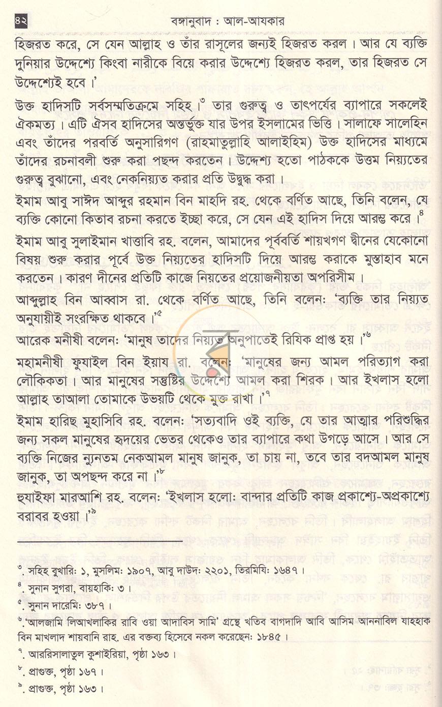 পাতা 8