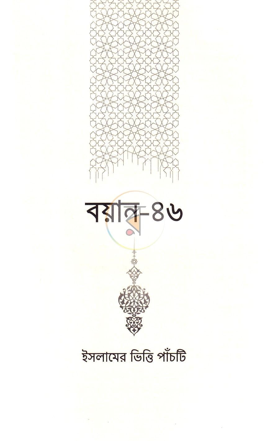 পাতা 35