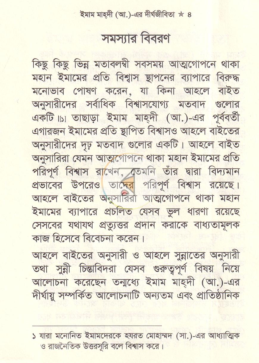 পাতা 3