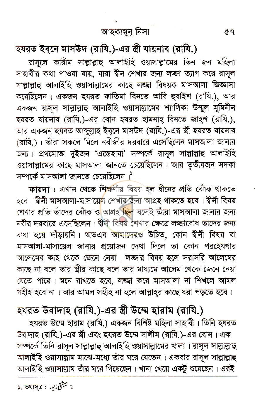 পাতা 16