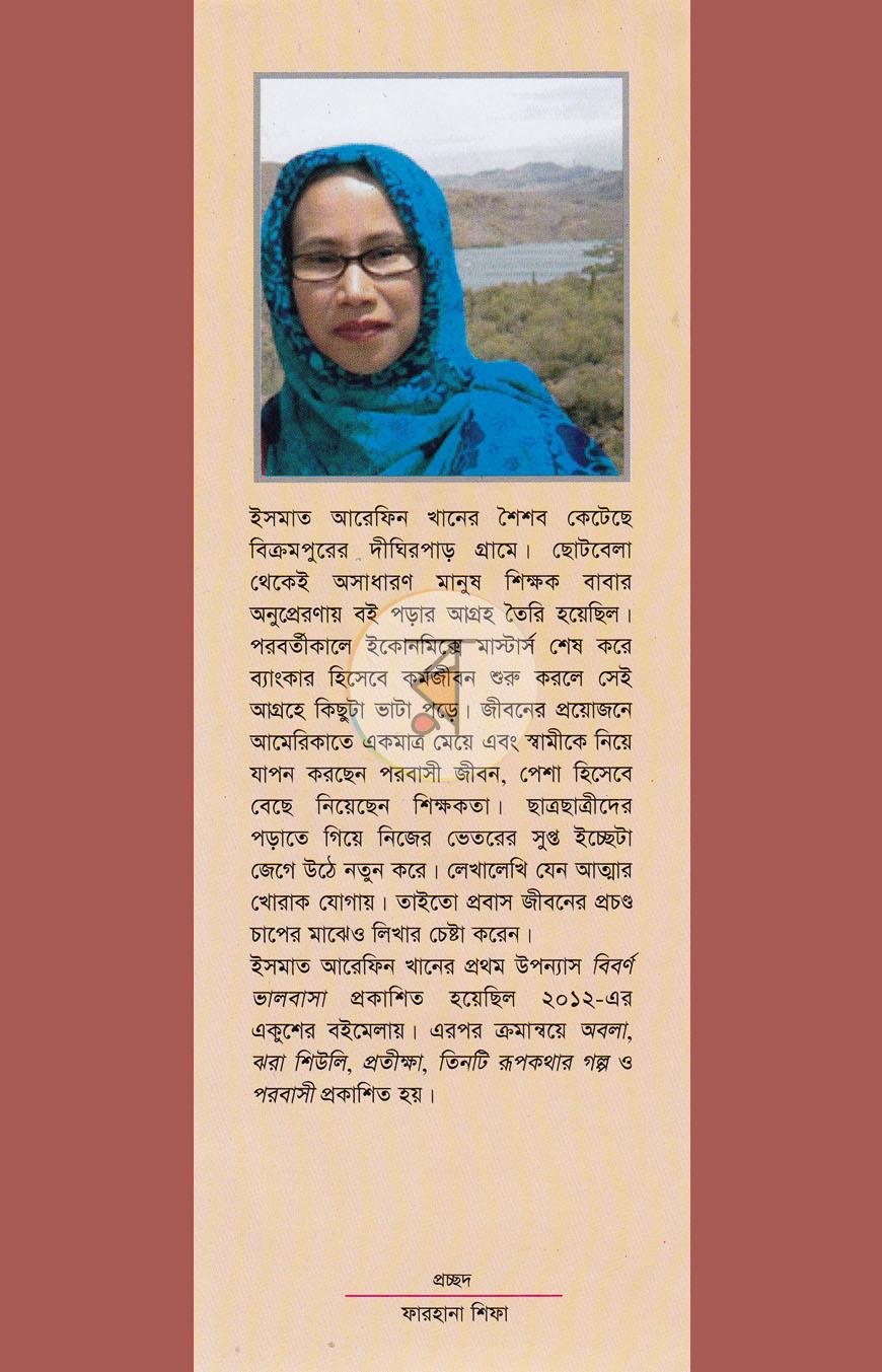 পাতা 9