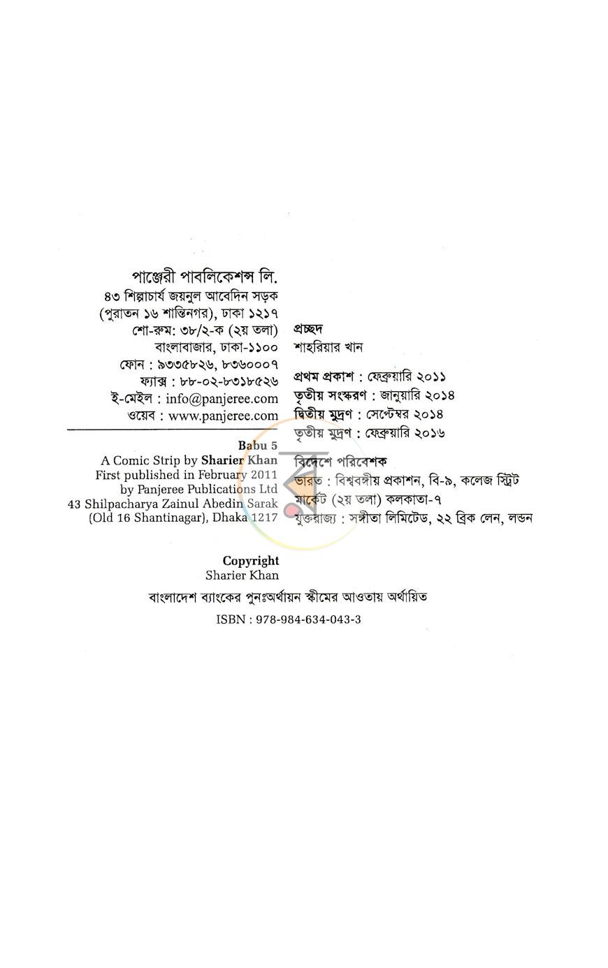 পাতা 1