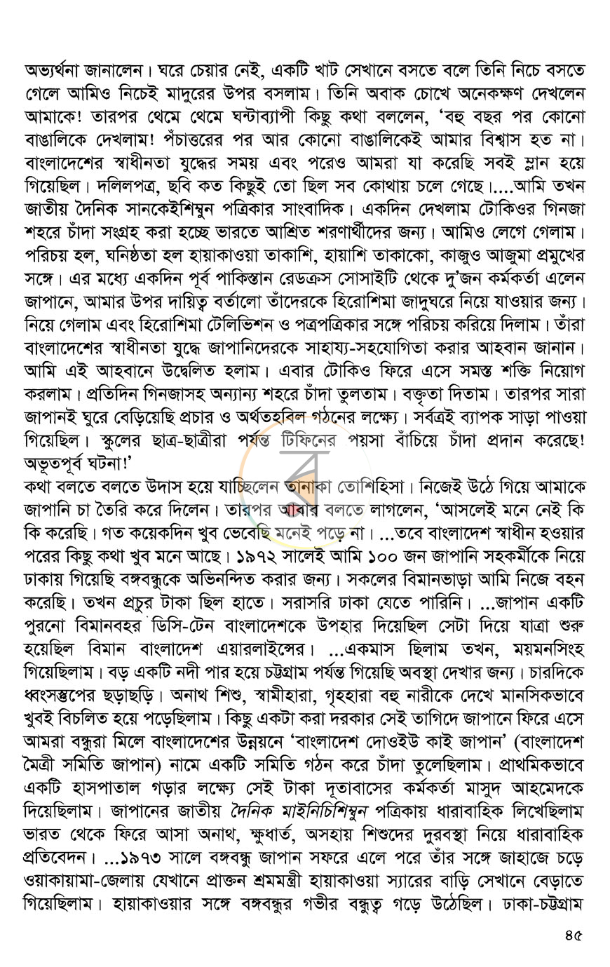 পাতা 9