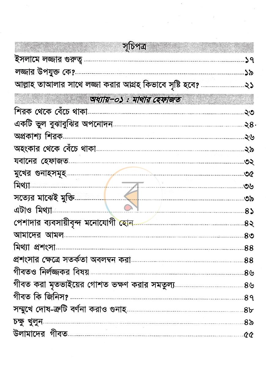 পাতা 5