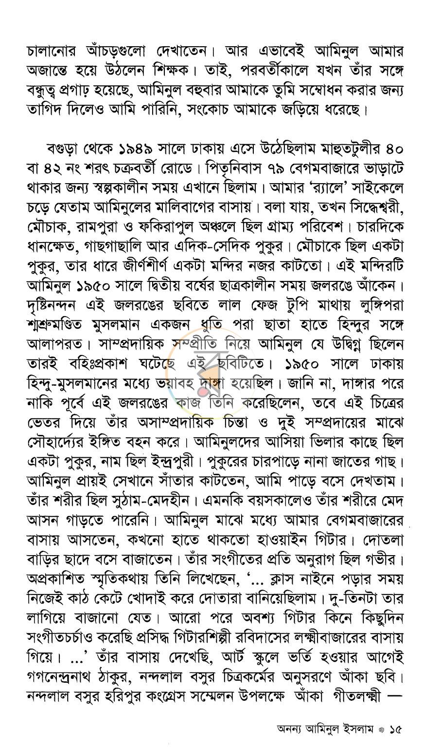 পাতা 9
