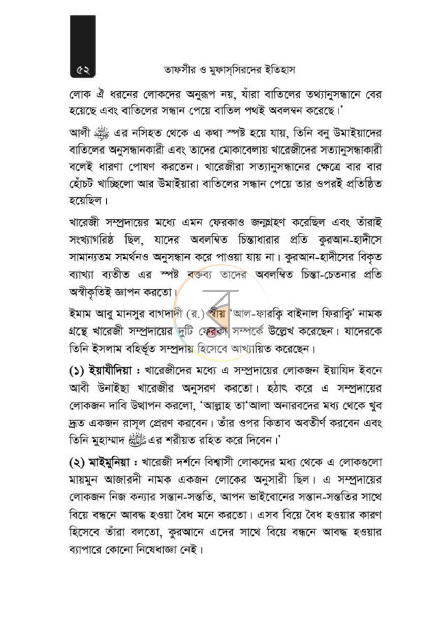 পাতা 75
