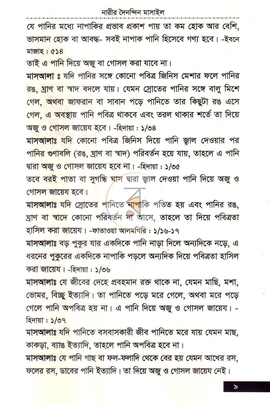 পাতা 4