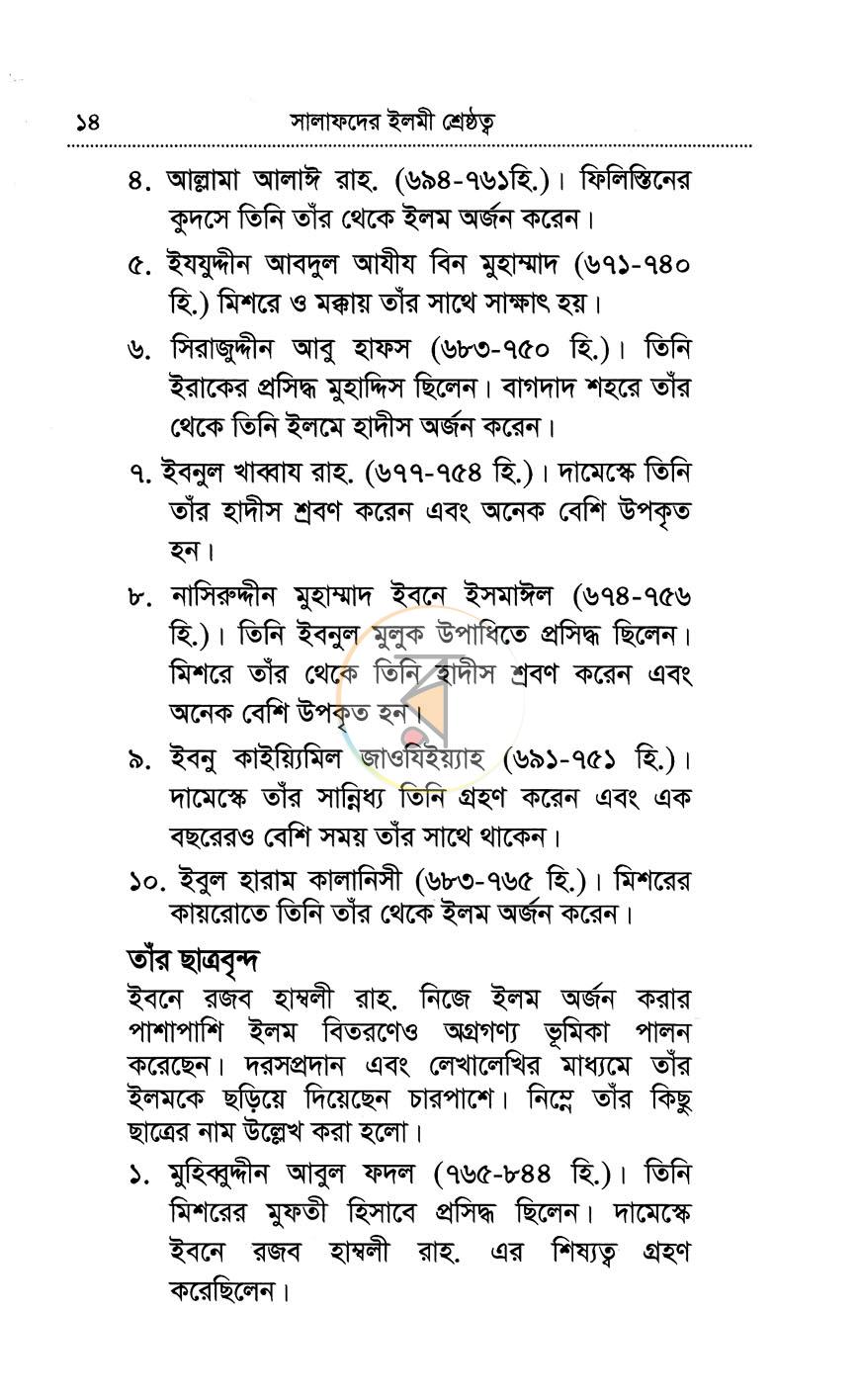 পাতা 4