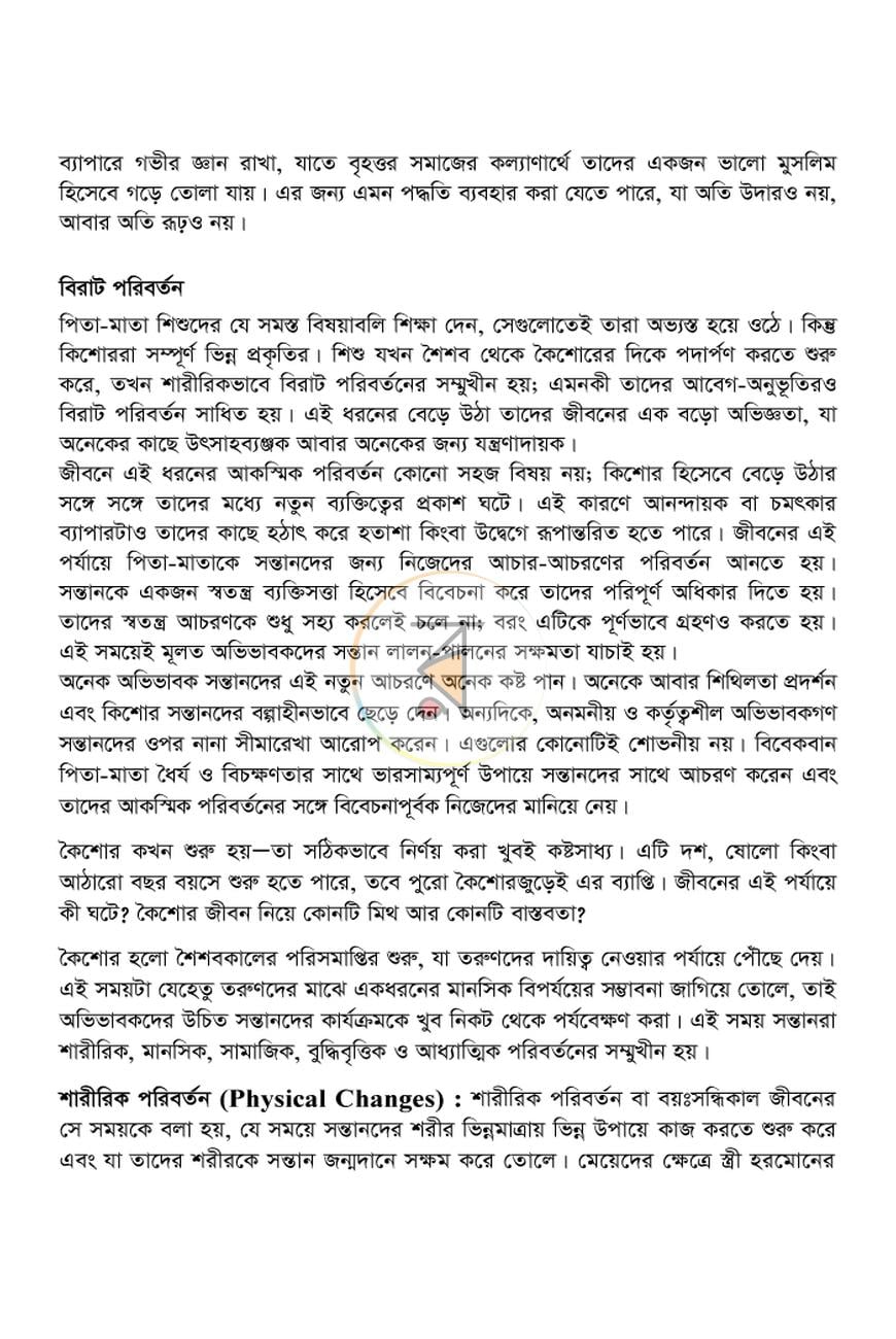 পাতা 17