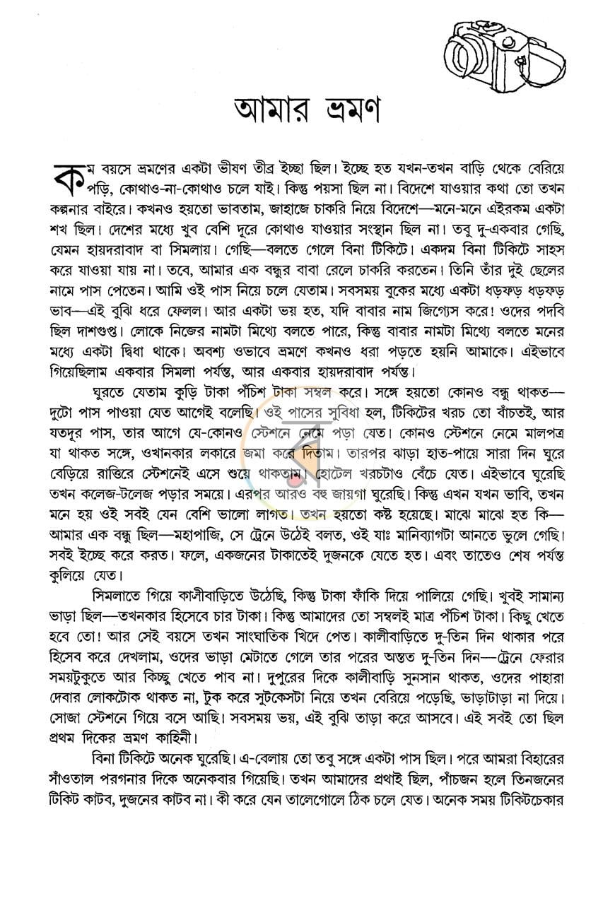পাতা 6