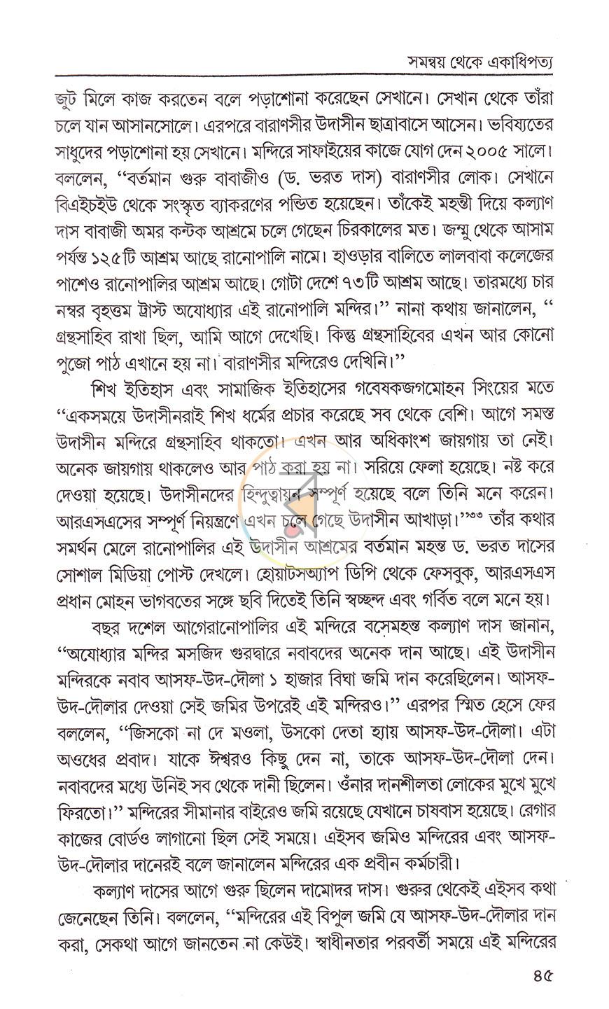 পাতা 16