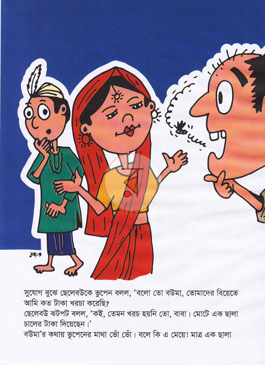 পাতা 2