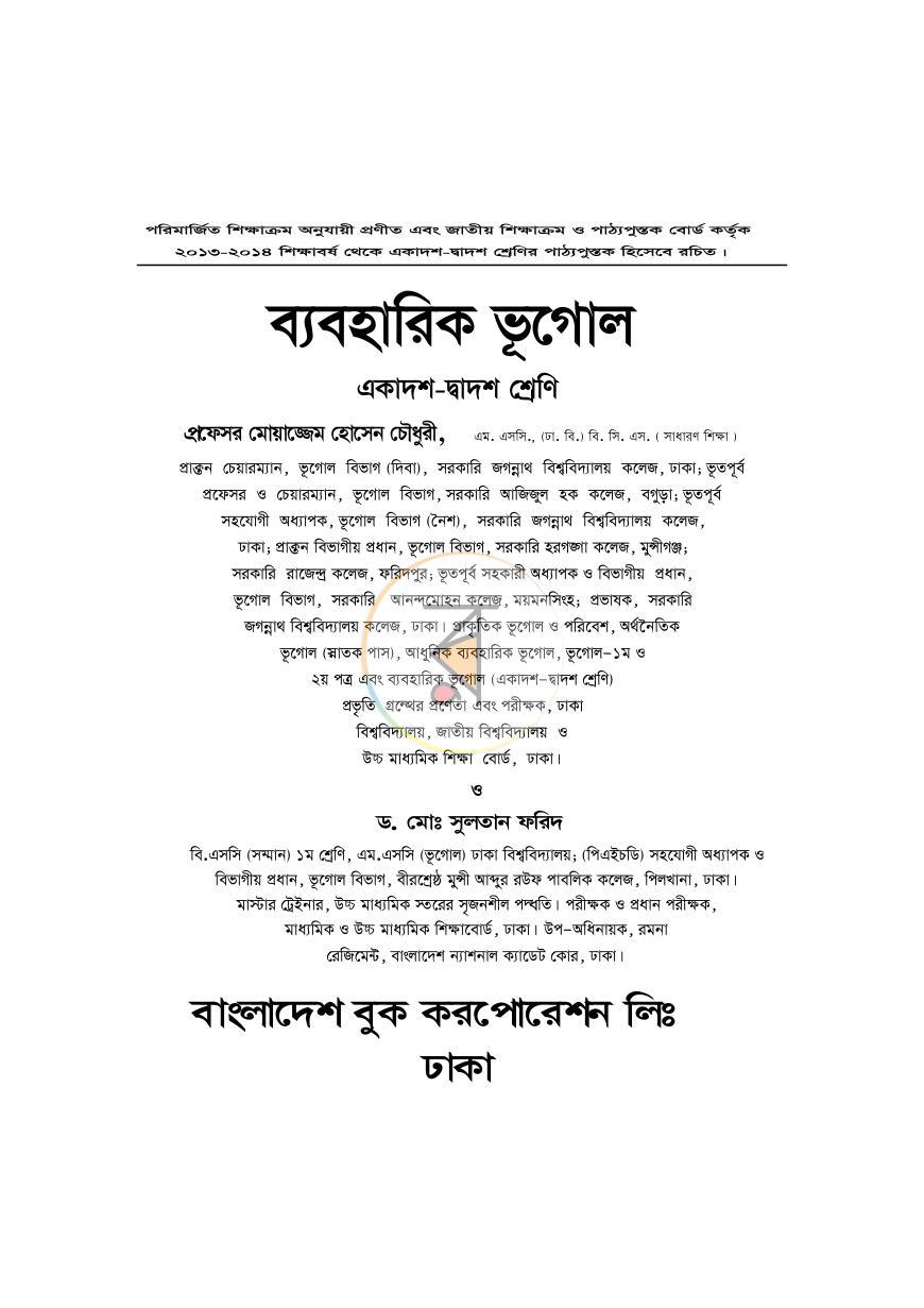পাতা 1