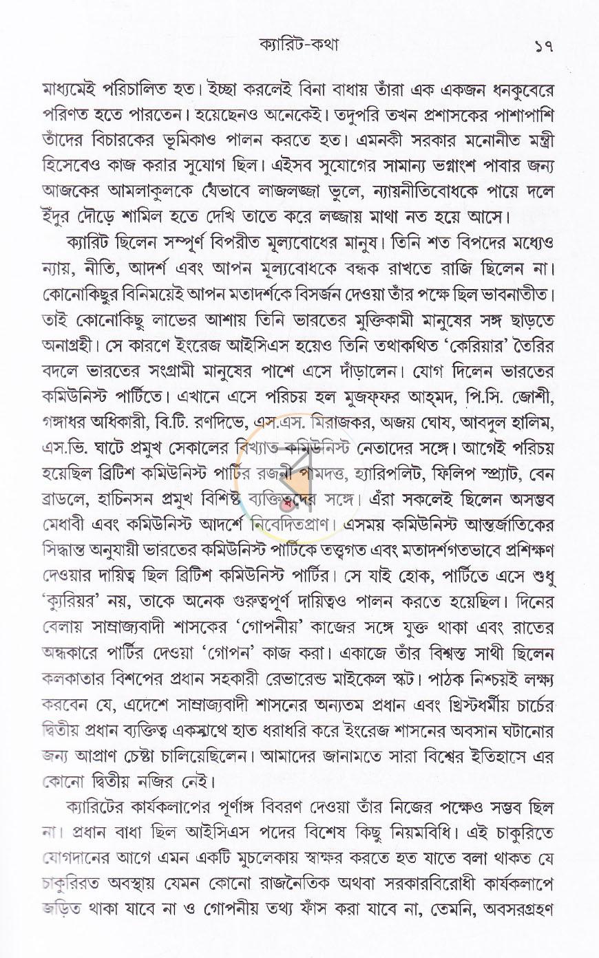 পাতা 10