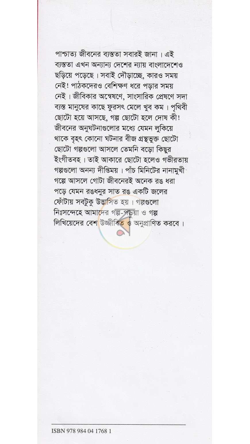পাতা 1
