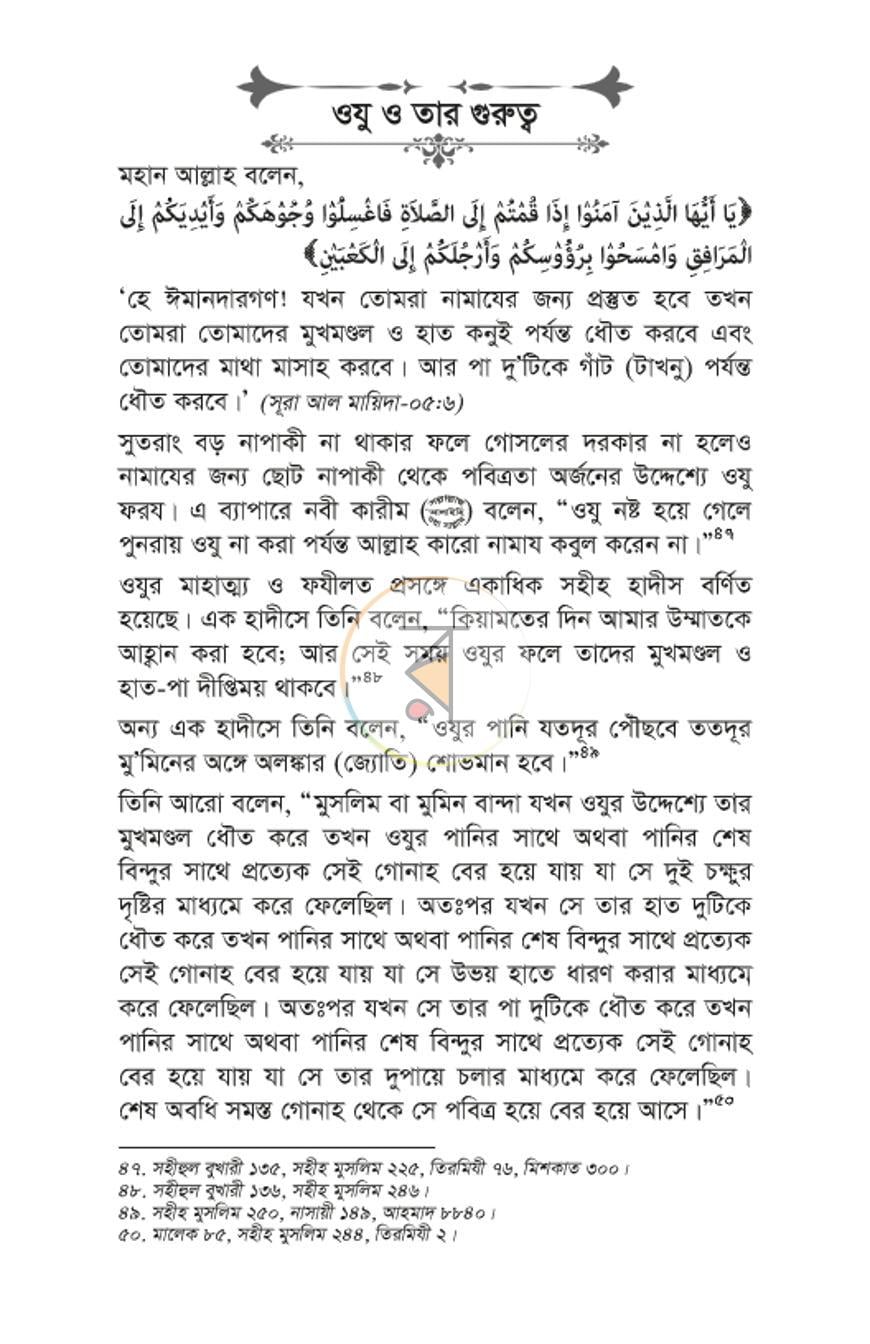পাতা 30