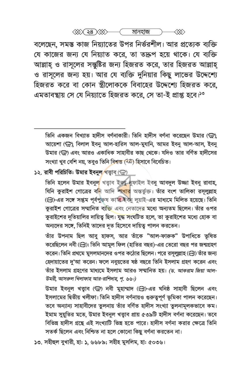 পাতা 20