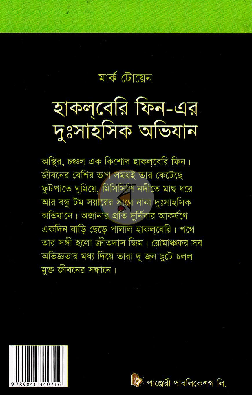 পাতা 10